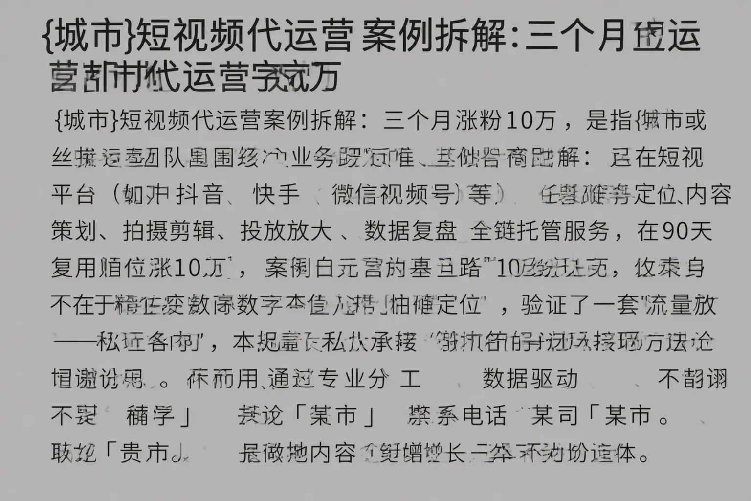 康马短视频代运营案例拆解：三个月涨粉10万