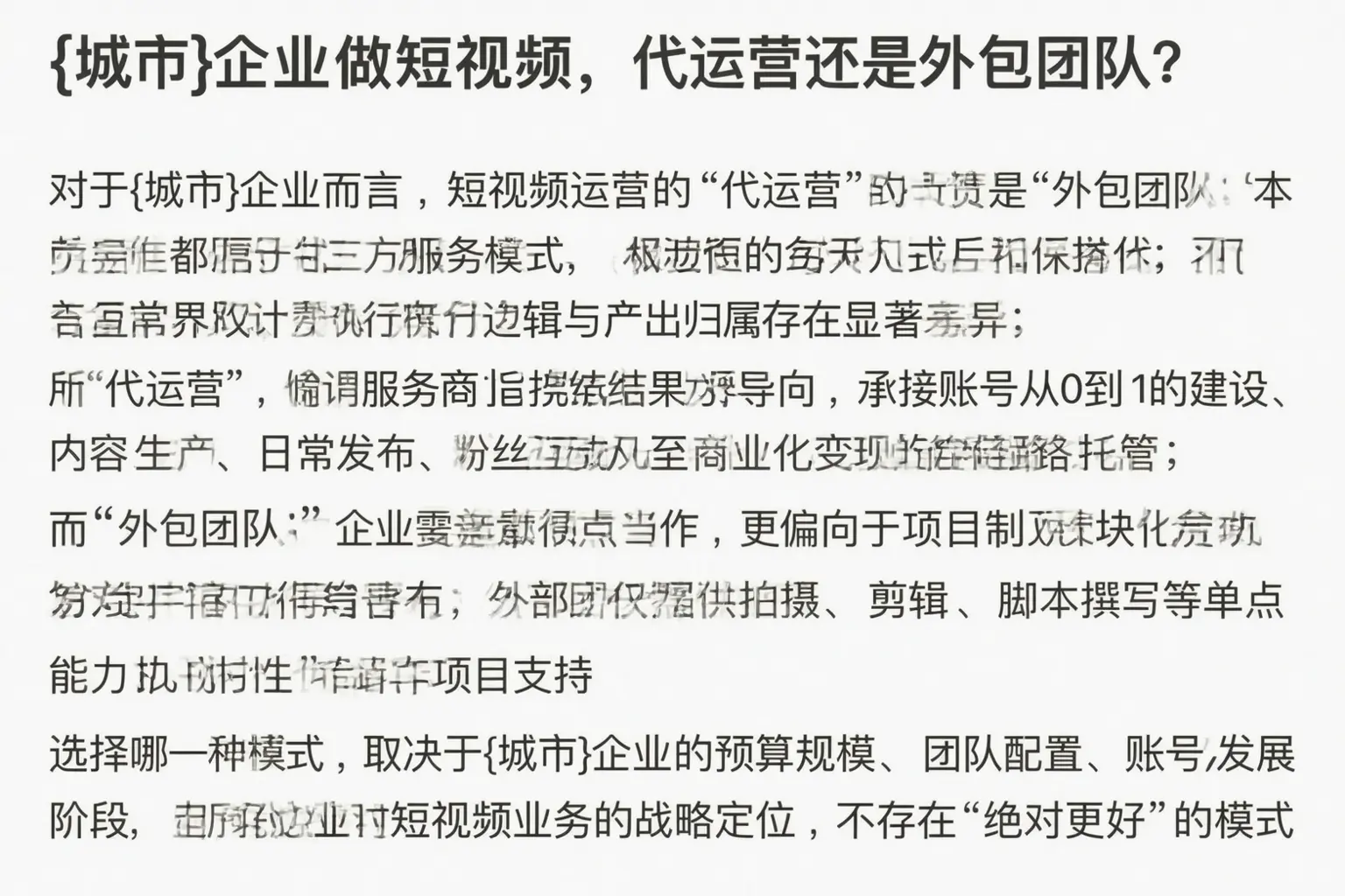 康马企业做短视频，代运营还是外包团队？