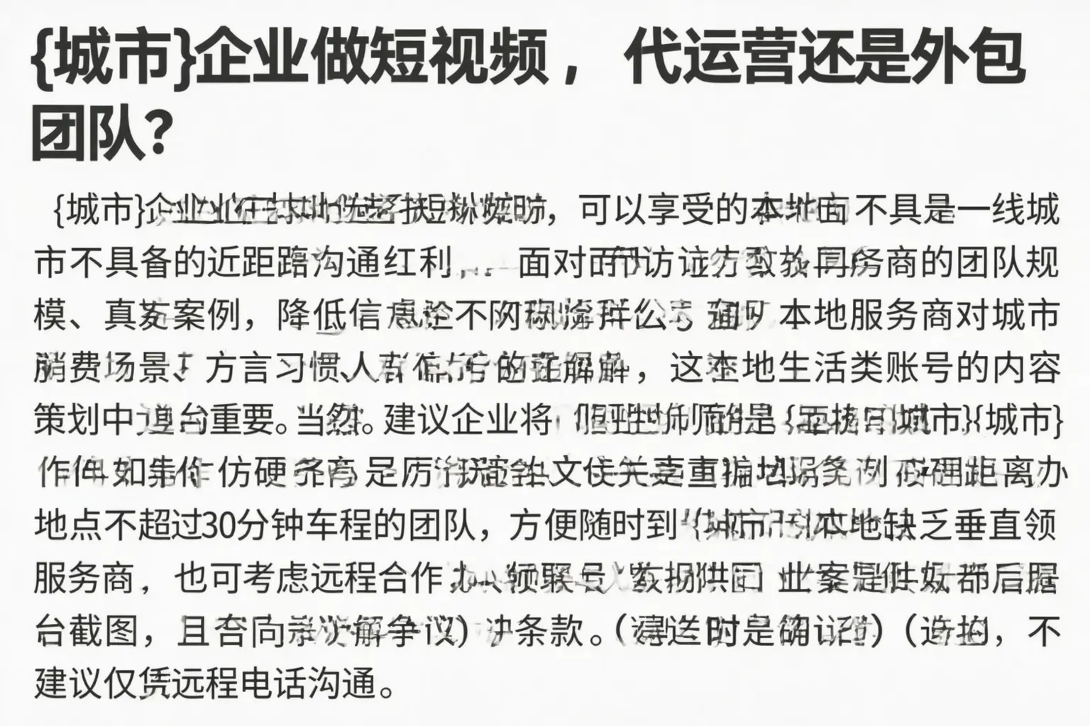 康马企业做短视频,代运营还是外包团队?